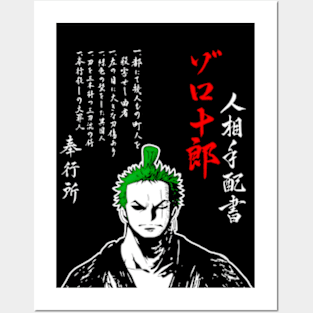 roronoa zoro quote one piece anime Posters and Art